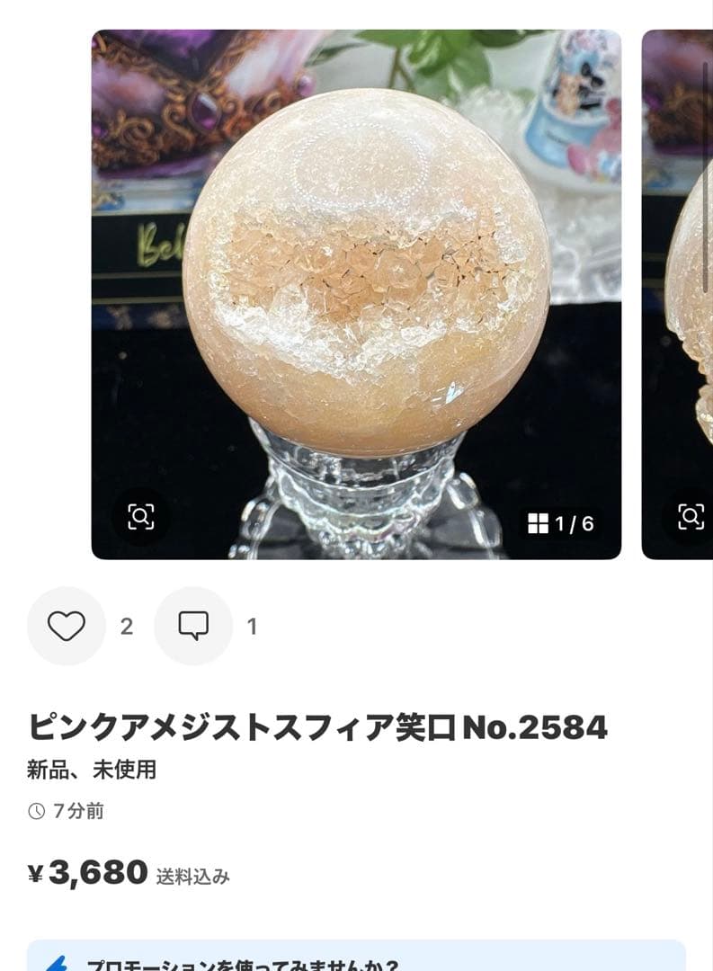 ピンクアゼツライトスフィア♡♡No.2540