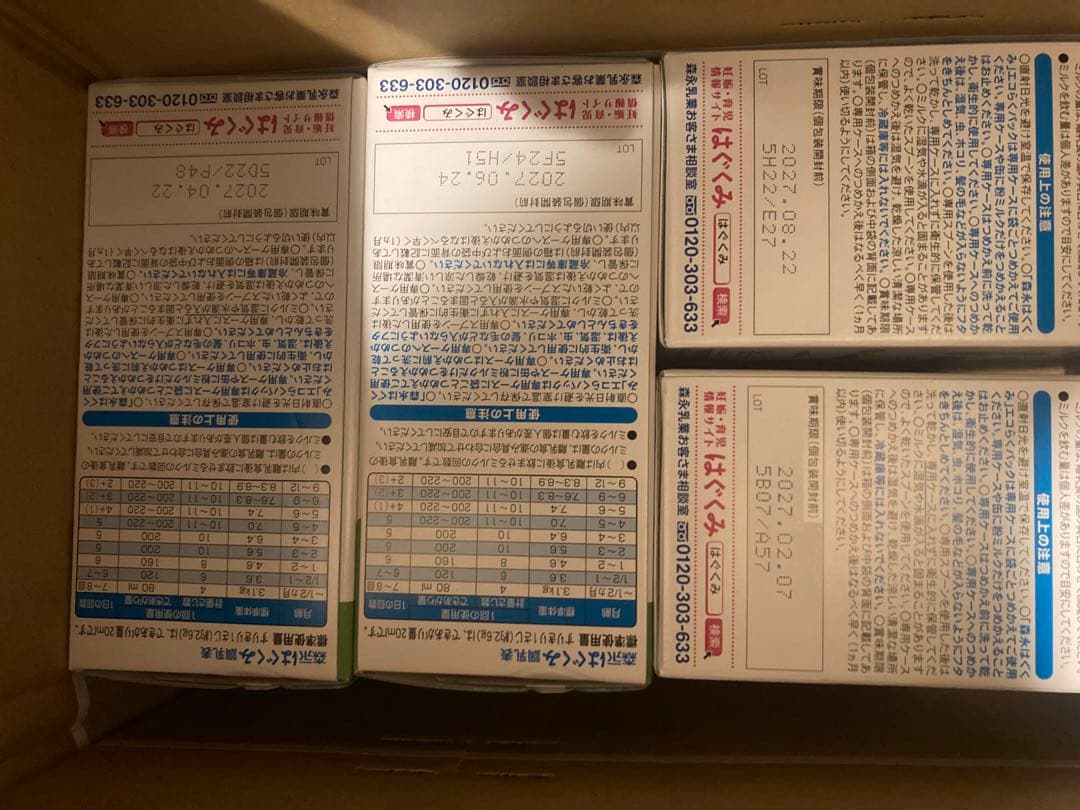 はぐくみ　エコらくパック８箱