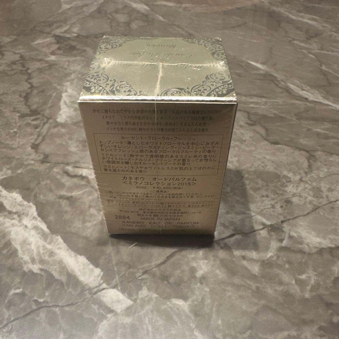カネボウ　ミラノコレクション　オードパルファム 2015 新品未開封