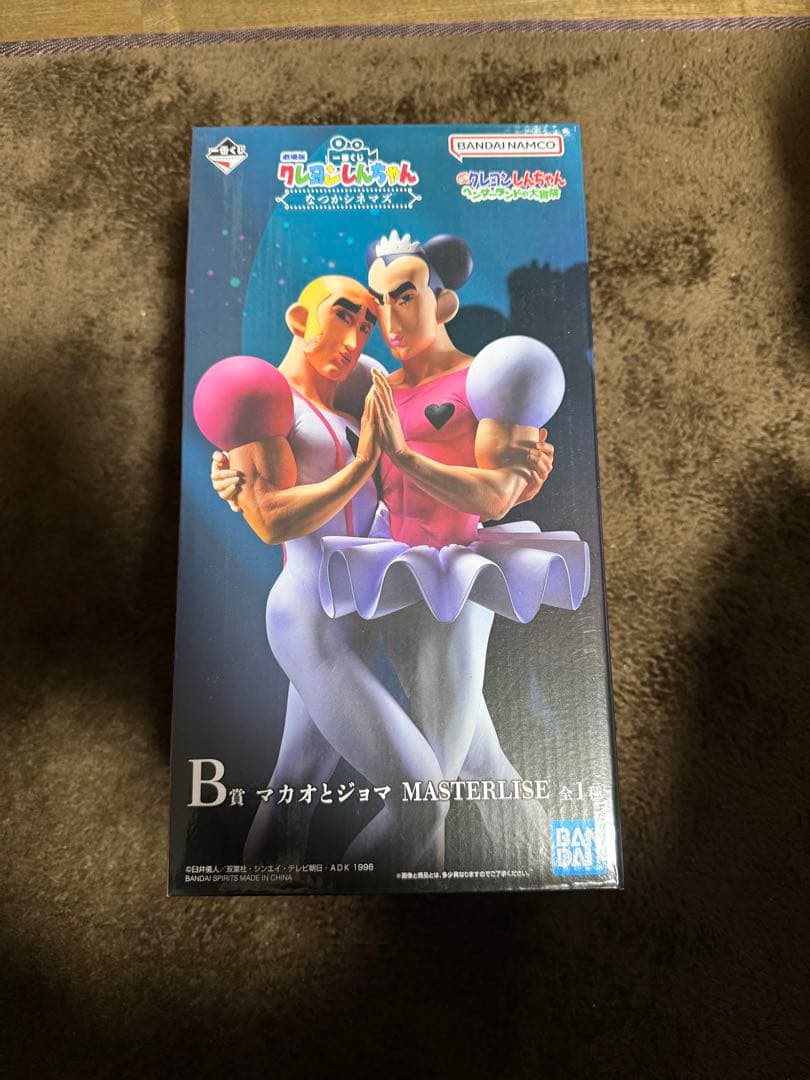 クレヨンしんちゃん　一番くじ　なつかシネマズ　B賞　マカオとジョマ　フィギュア