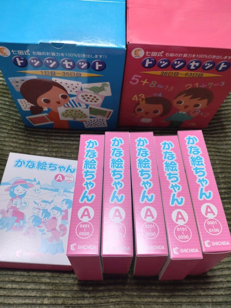 専用☆七田式 フルセット① ドッツ・かな絵・幼児の基礎概念シリーズ など