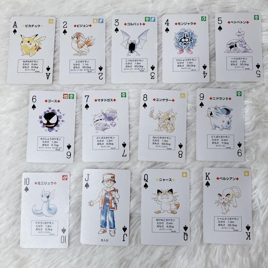 ✨希少✨ ポケットモンスター トランプ ピカチュウバージョン