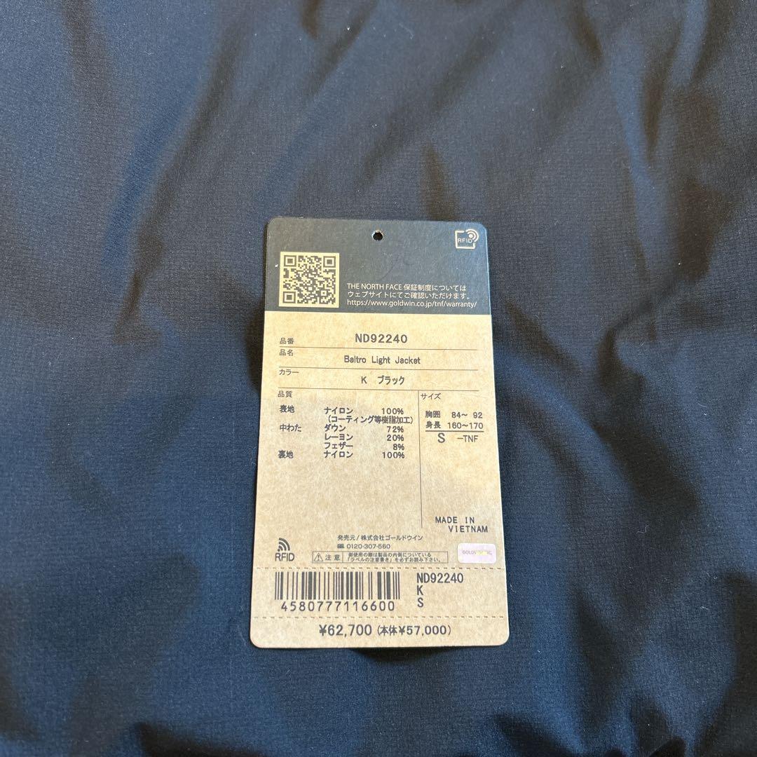 THE NORTH FACE バルトロ ライト ジャケット