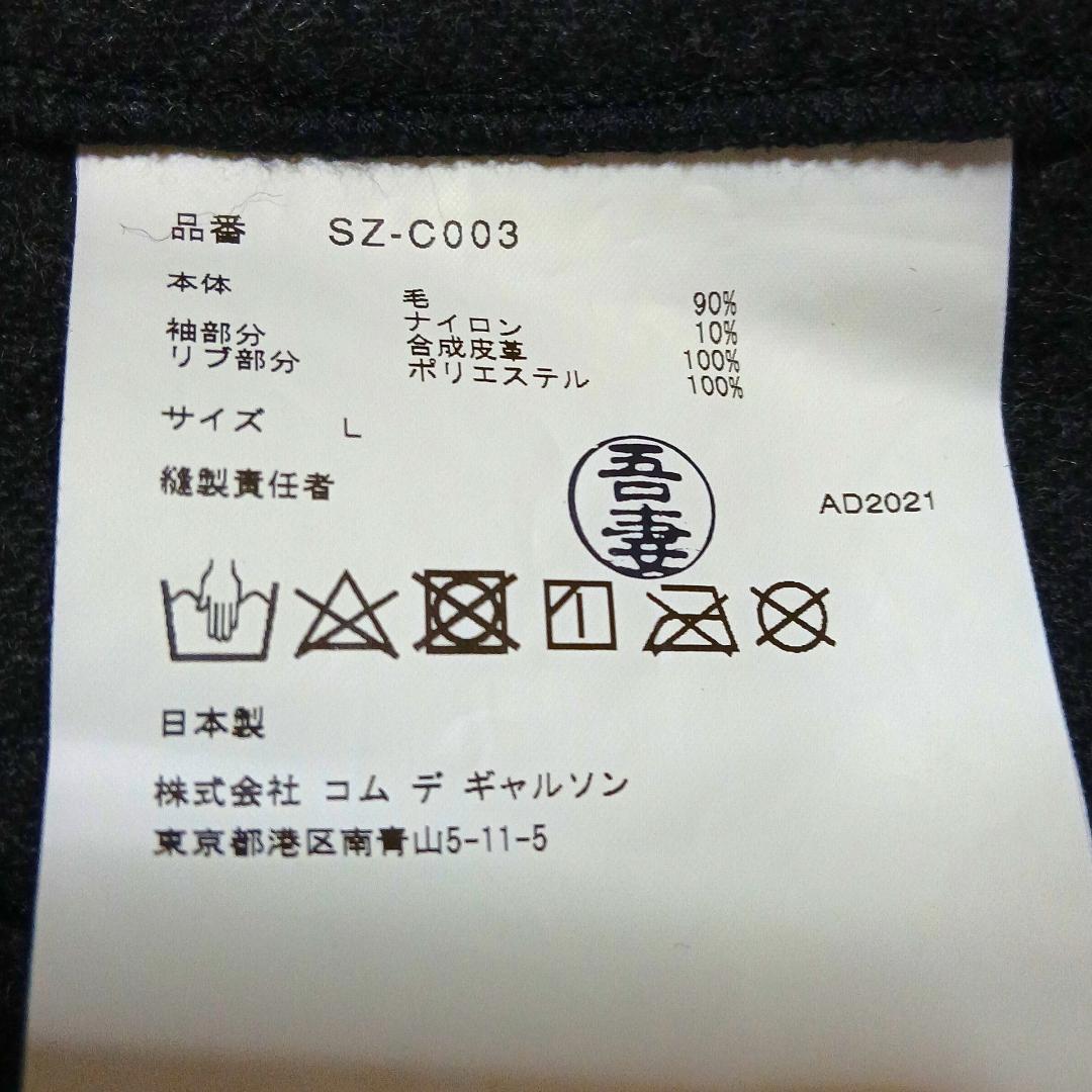 CDG　ウール　スタッフコート