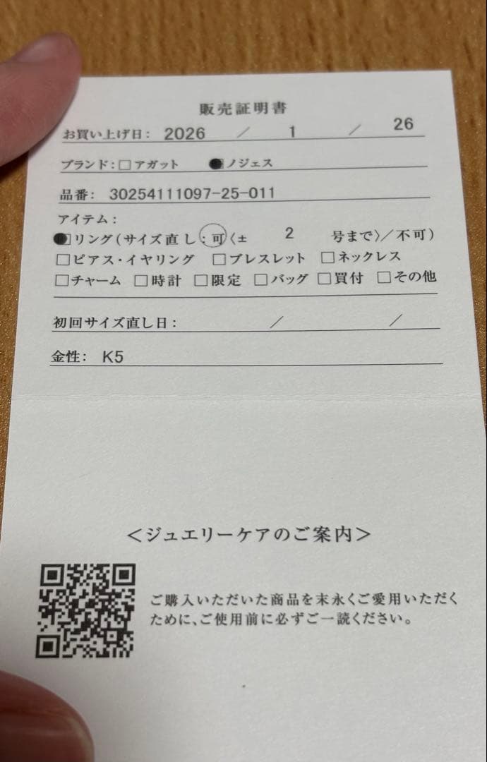 ノジェス NOJESS K5ラブラドライトリング 11号