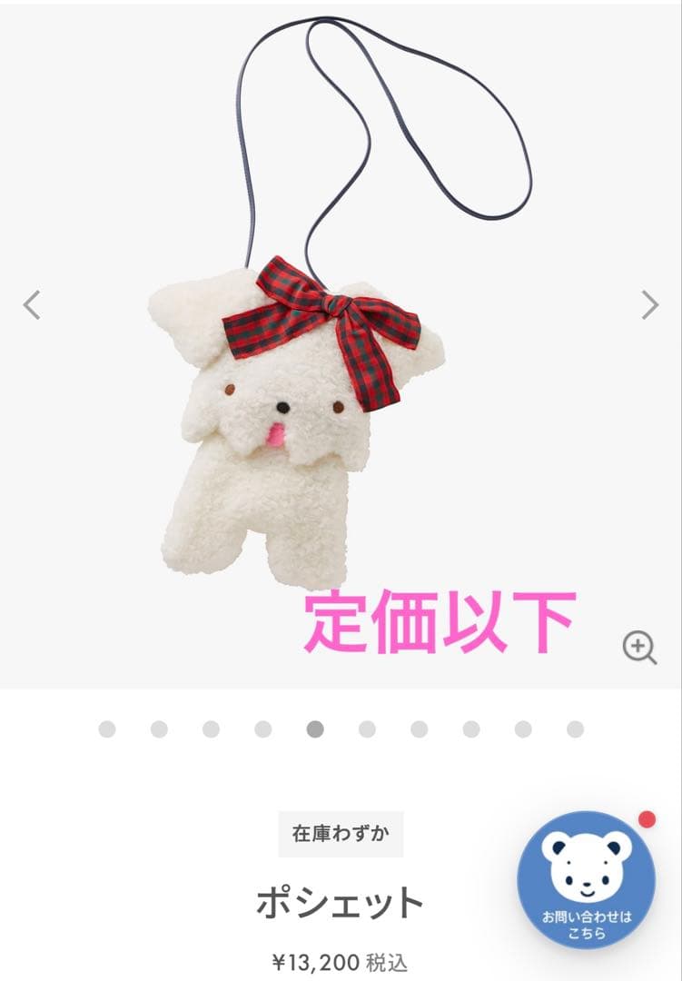 定価以下⭐︎ ファミリア♡テリア♡ ポシェット