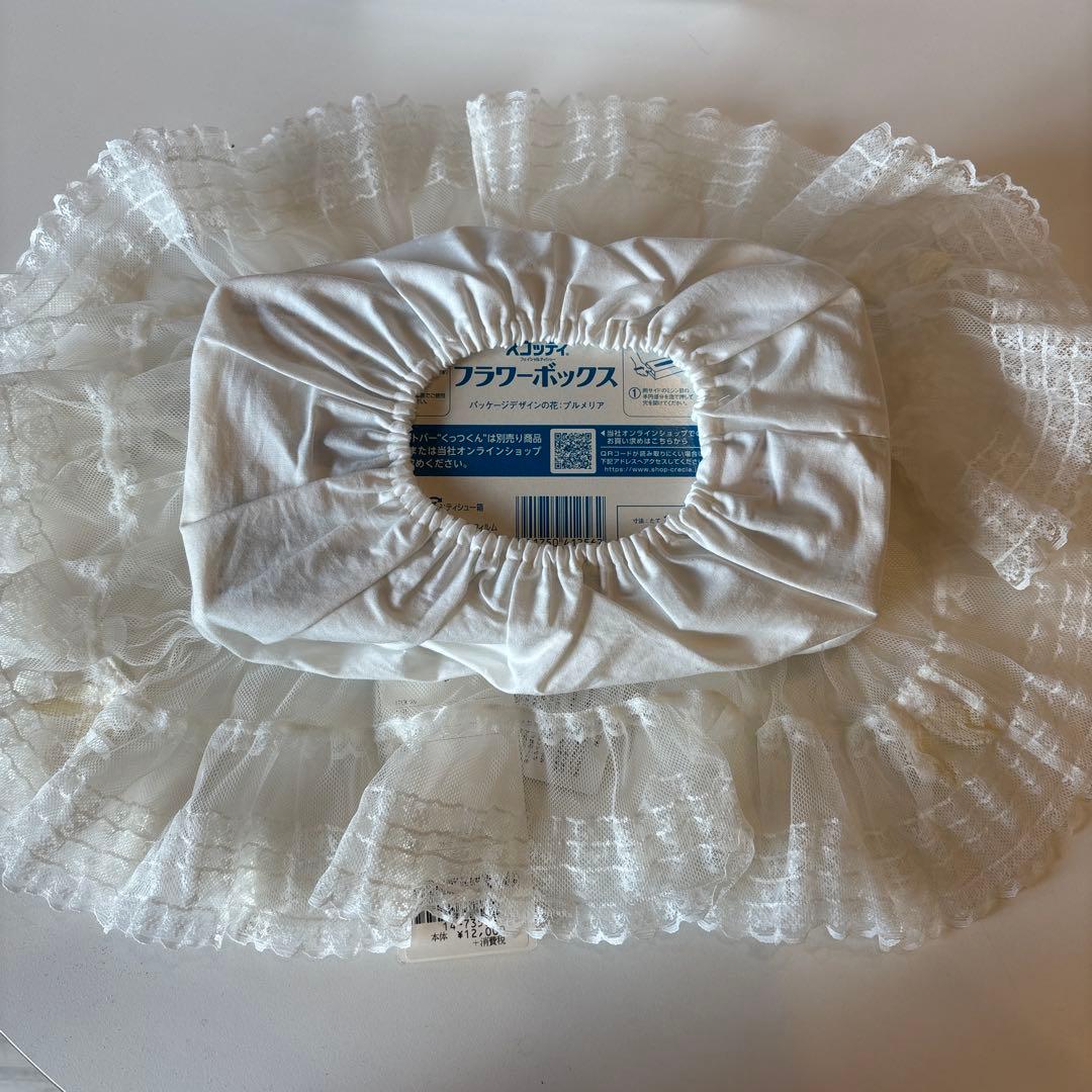 【新品】さえら　ヒスクローネ　ティッシュボックス