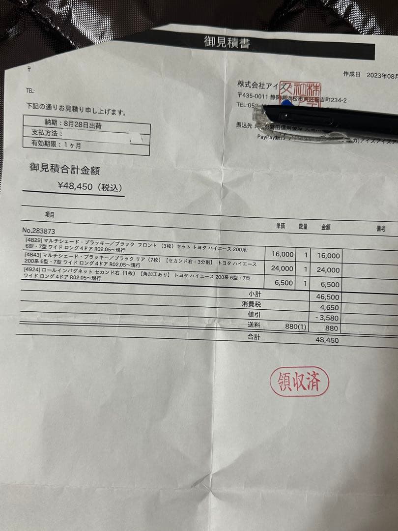 ！マウチ中！マルチシェード10枚　★ハイエース200系ワイド　ロング　GL