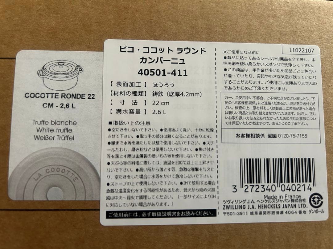 ストウブ STAUB ラウンド22cm トリベットスプーン　カンパーニュ