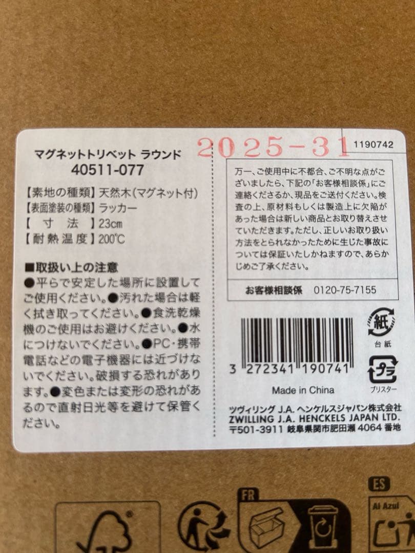 ストウブ STAUB ラウンド22cm トリベットスプーン　カンパーニュ