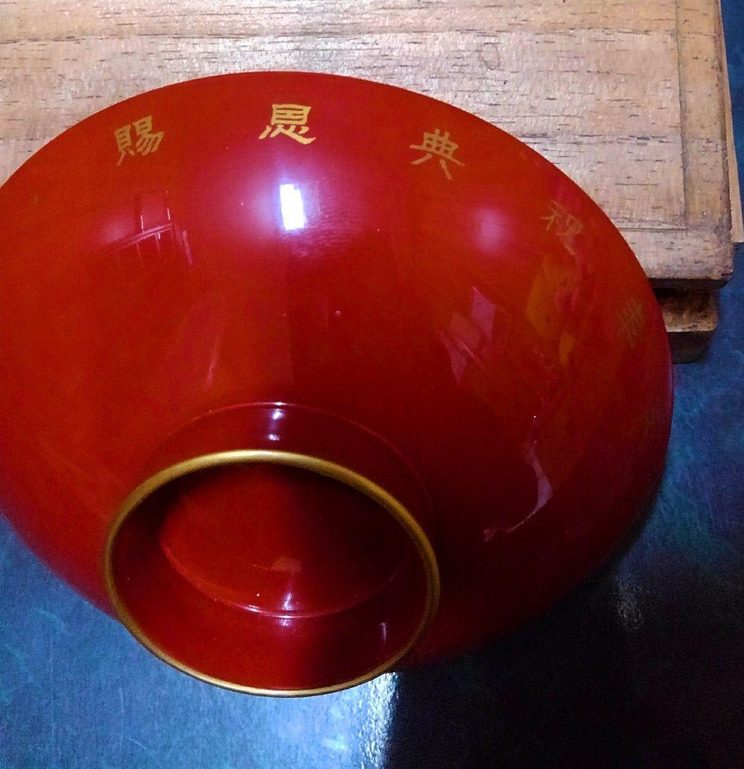 【アンティーク品　大正天皇大婚25年祝典恩賜　養老盃】未使用品　箱付き