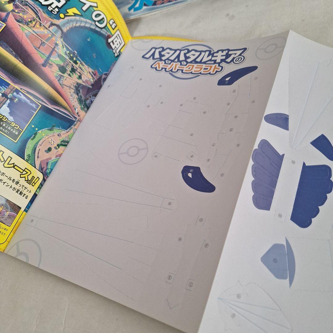 『ポケットモンスター』 劇場版パンフレット 26冊セット