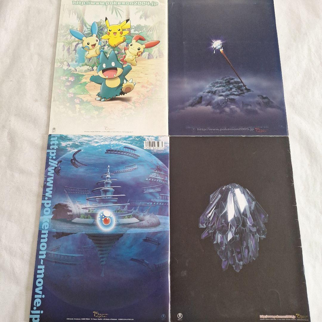 『ポケットモンスター』 劇場版パンフレット 26冊セット