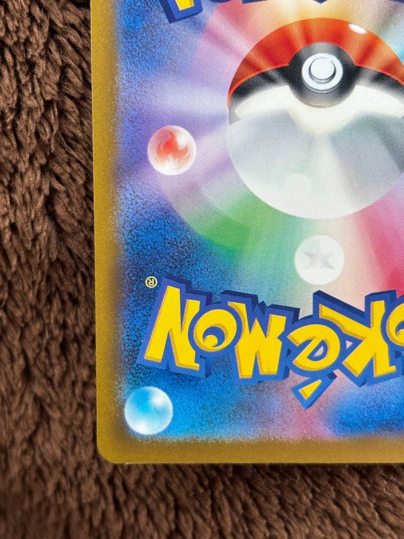 ポケモンカード メガゲンガーex SAR