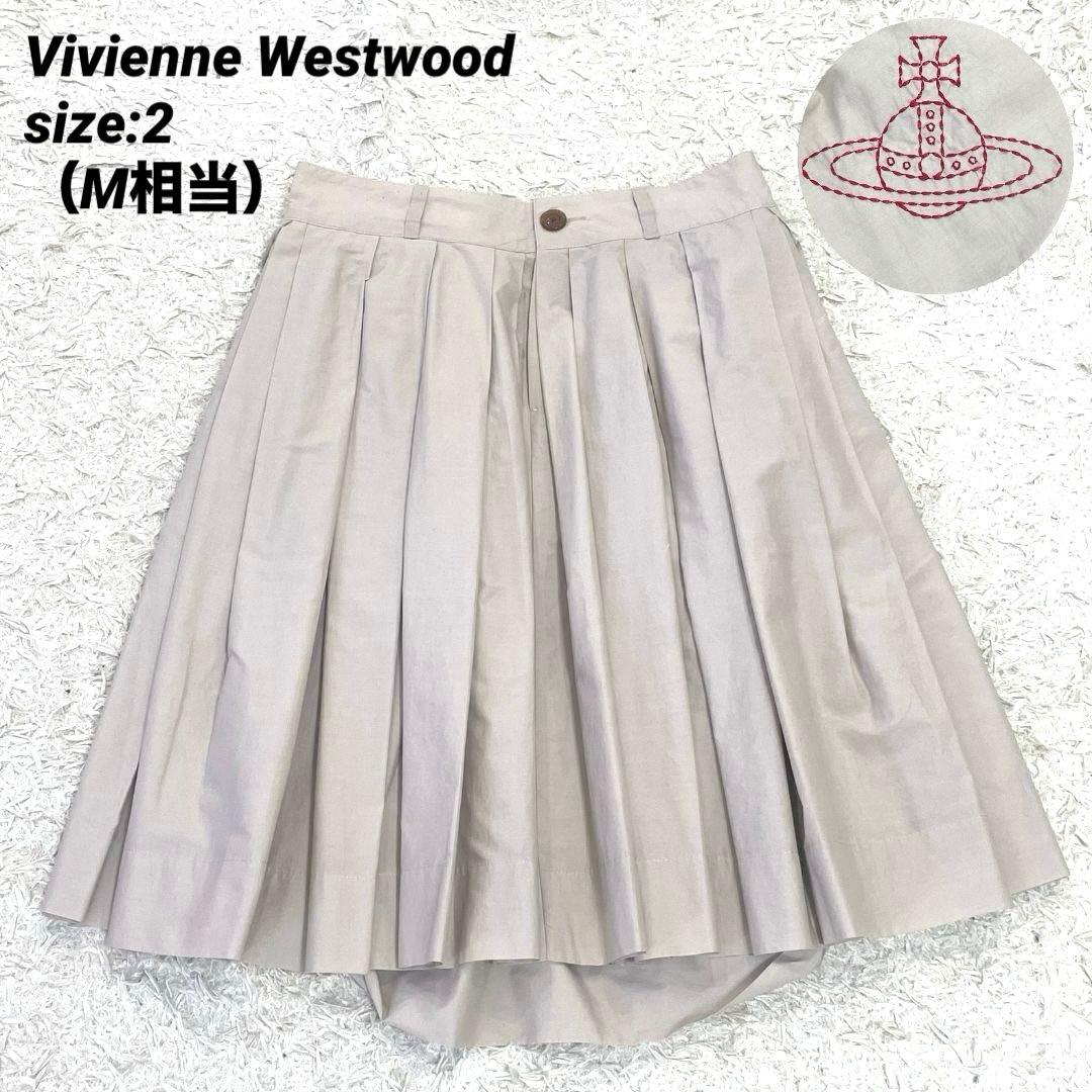 Vivienne Westwood 変形スカート ビッグオーブ ベージュ 2 M