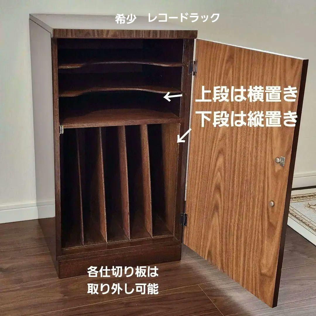 収納ラック レコード 当時もの レトロポップ 昭和家具 日本製 希少 インテリア