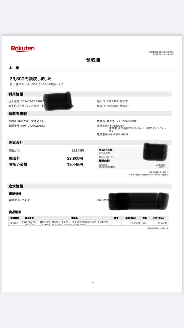 ブラウン Braun シリーズ7 72-G7530cc シェーバー