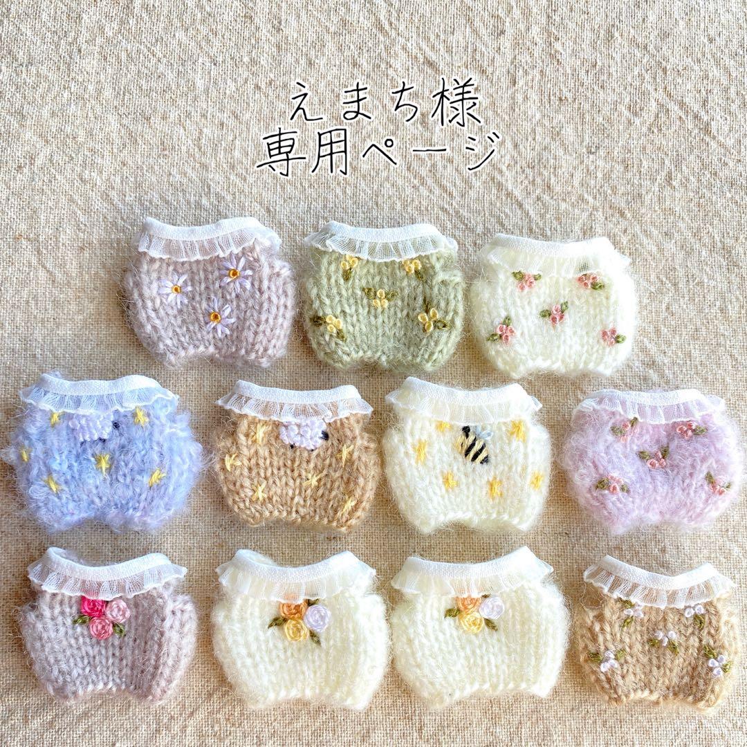 えまち様・専用ページ