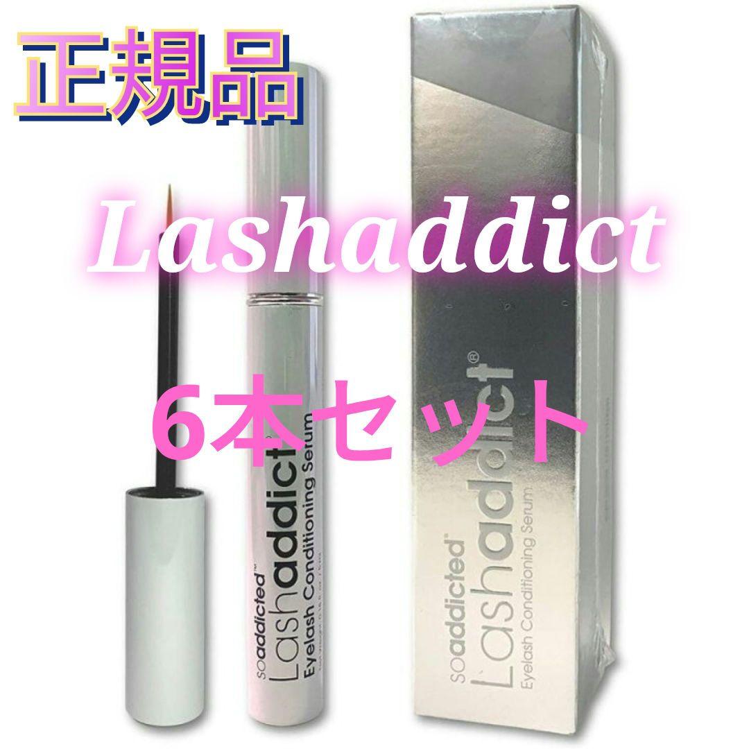 正規品 6本 まつ毛美容液 ラッシュアディクト Lashaddict 5ml