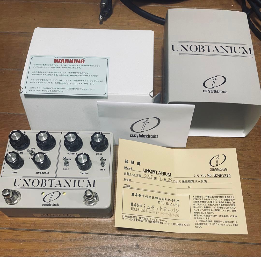 ギター crazy tube circuits UNOBTANIUM
