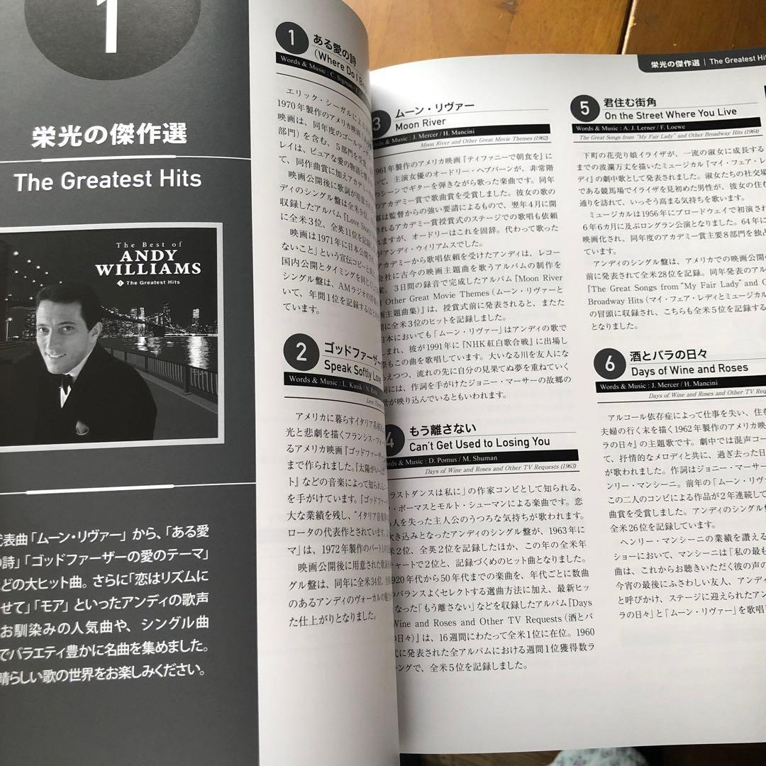 The Best of Andy Williams CDセット　鑑賞ガイド付き