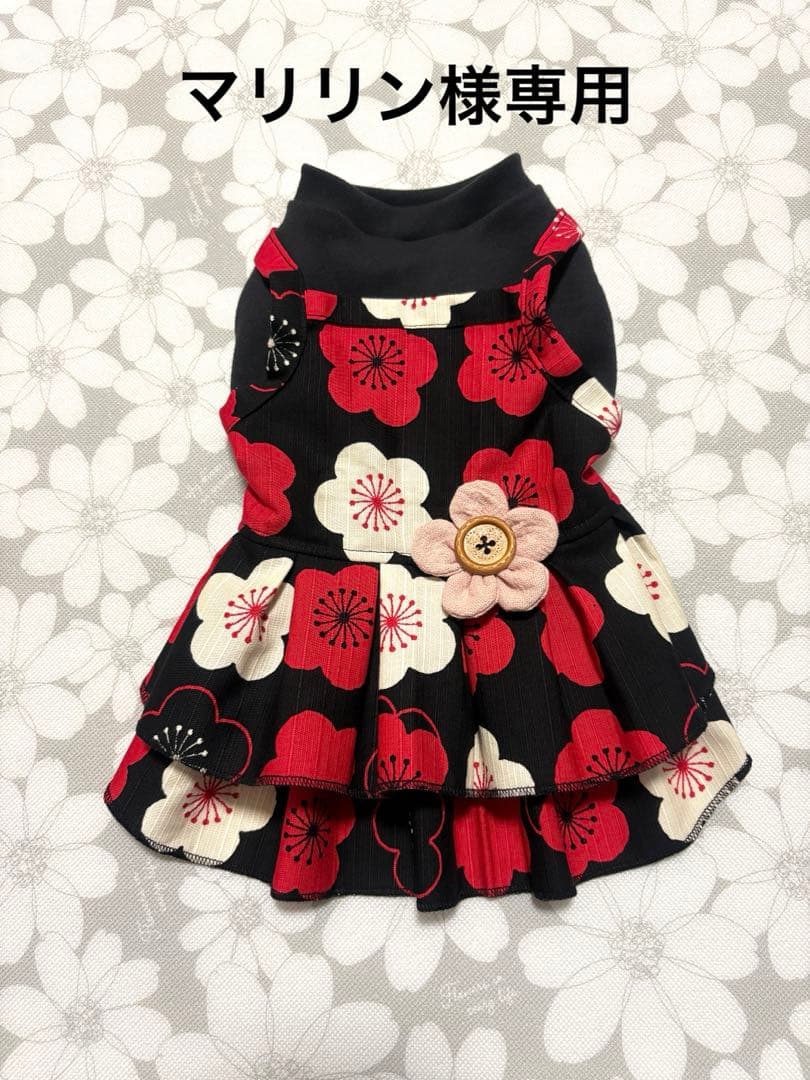 マリリン 犬服ハンドメイド品