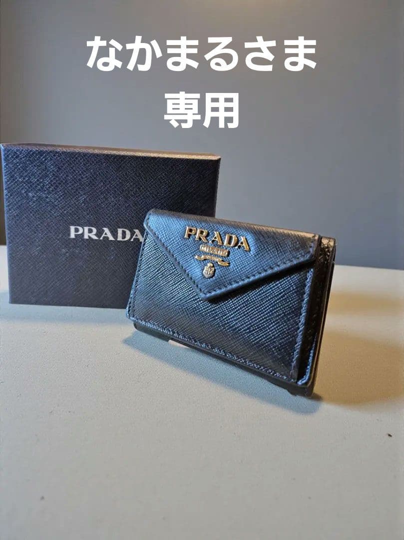 ＰＲＡＤＡ　プラダ　サフィアーノ　三つ折り財布