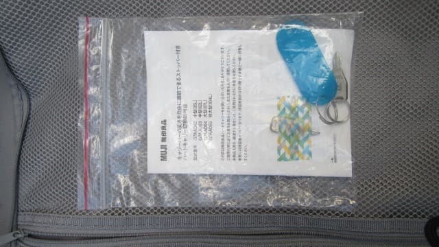 MUJI 無印良品　バーを自由に調節できるハードキャリーケース 35L