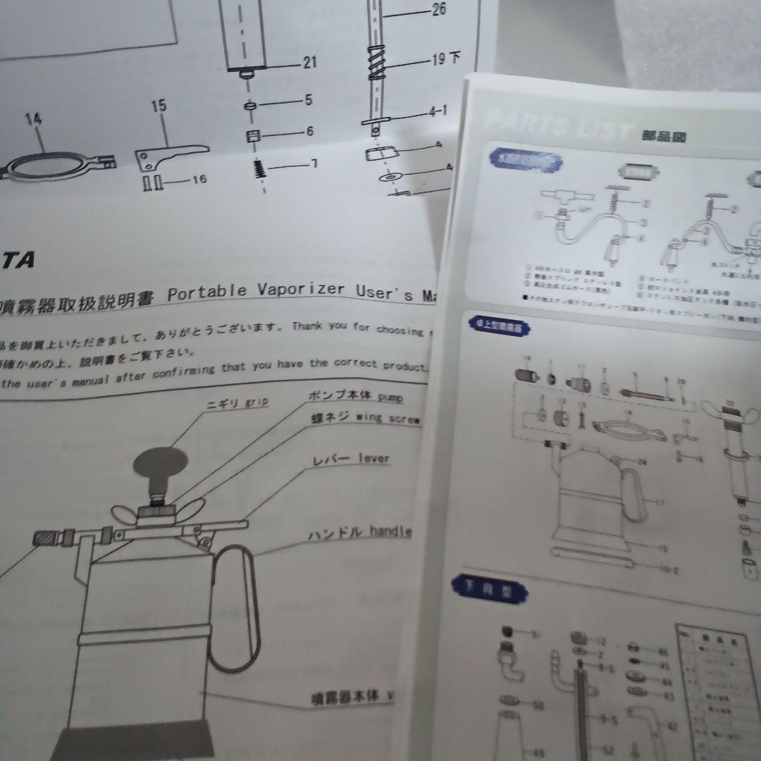 半額以下！　未使用　クラマタ産業　倉又式噴霧器　小型400cc　KURAMATA