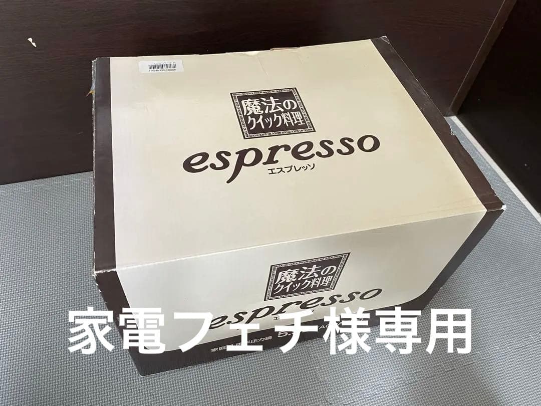 魔法のクイック料理　エスプレッソスリッタ 　圧力鍋5.5ℓ