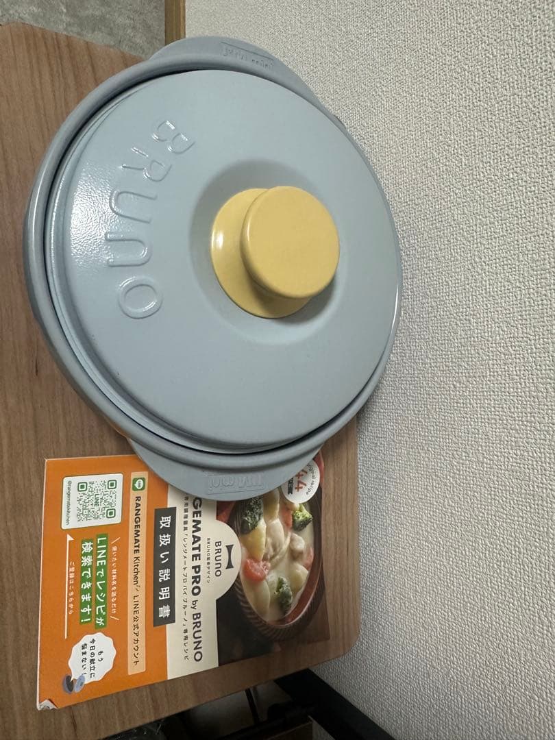 BRUNO 電子レンジ調理器具 レンジメイト