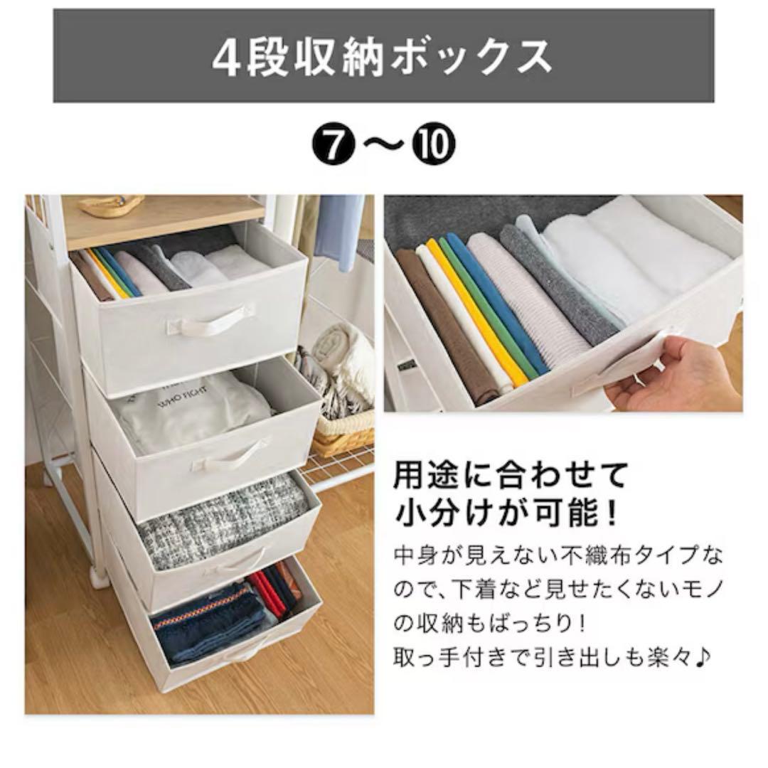 ニトリ 収納付きハンガーラック(ホワイト)