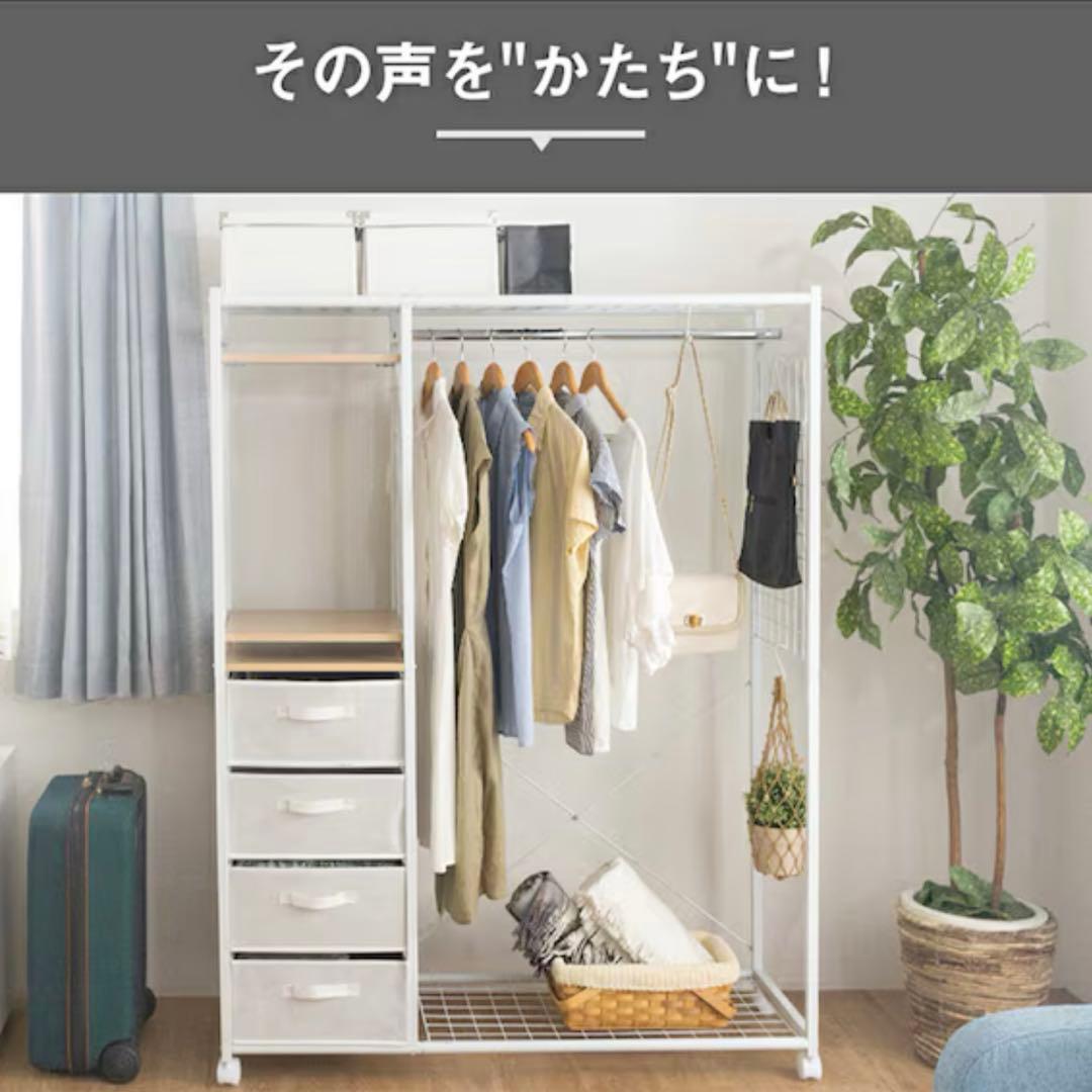ニトリ 収納付きハンガーラック(ホワイト)