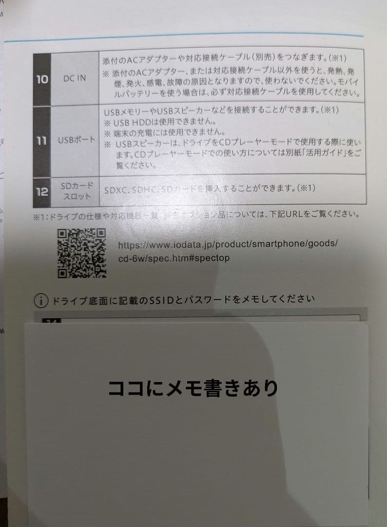 CDレコ 6 スマートフォン用CDレコーダー