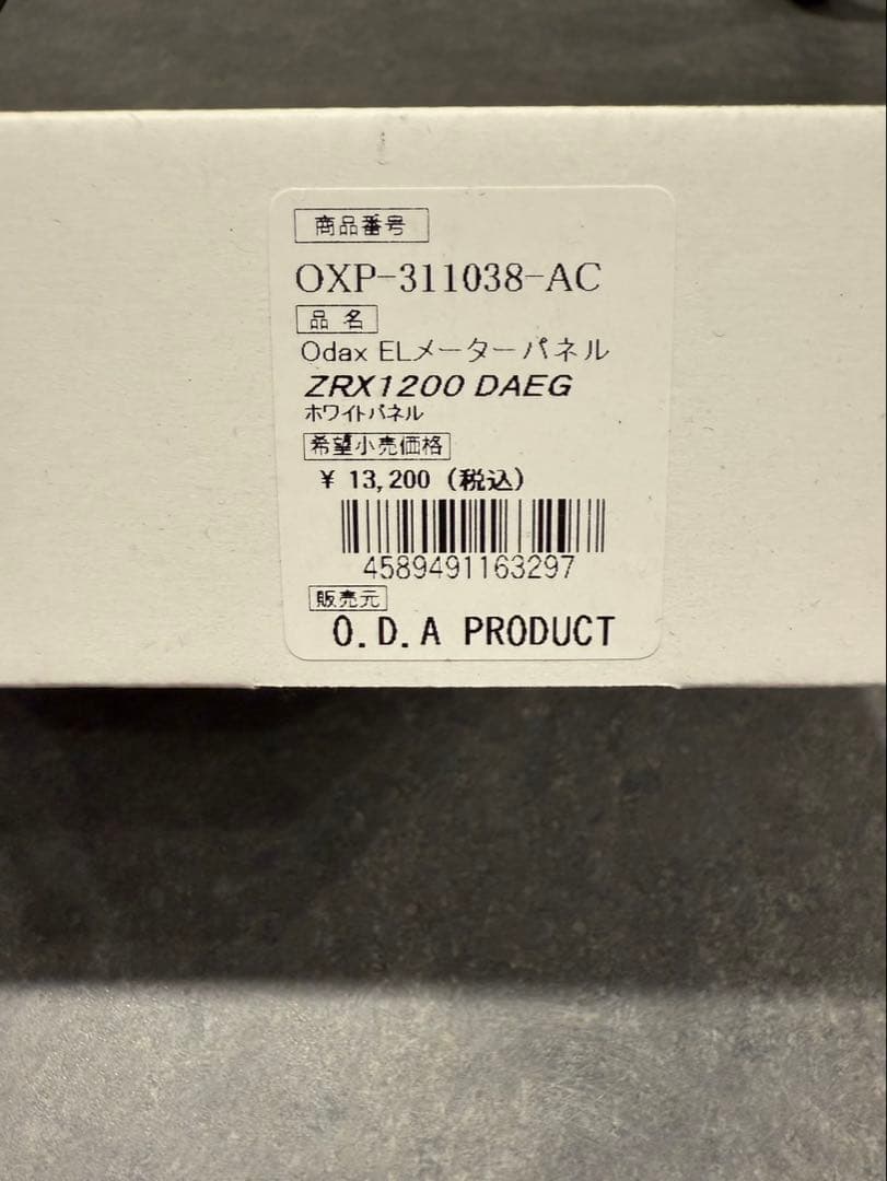 ODAX ELメーターパネル　Kawasaki zrx1200ダエグ