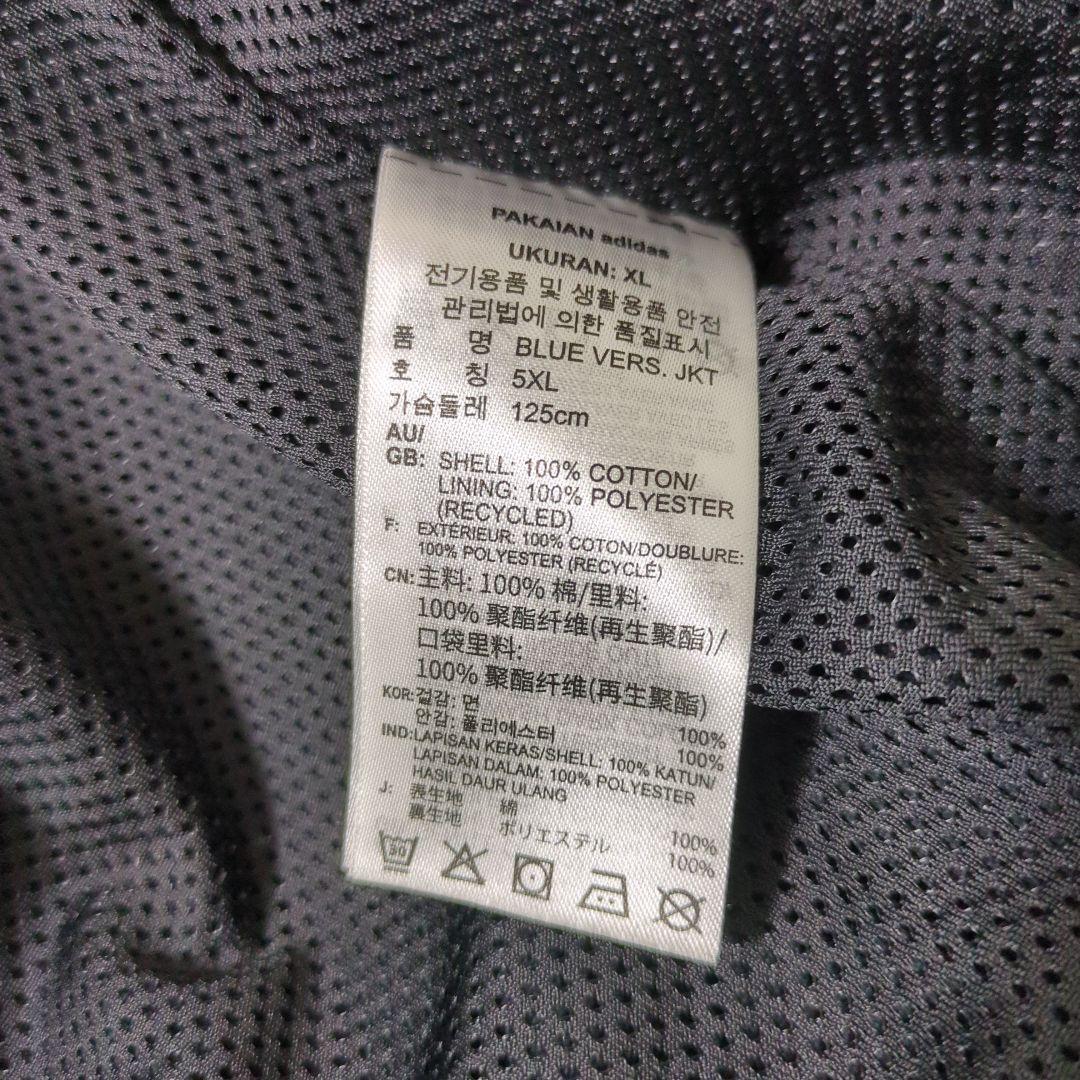 【稀少サイズ4XO】アディダス オリジナルス ブルー・バージョン ジャケット