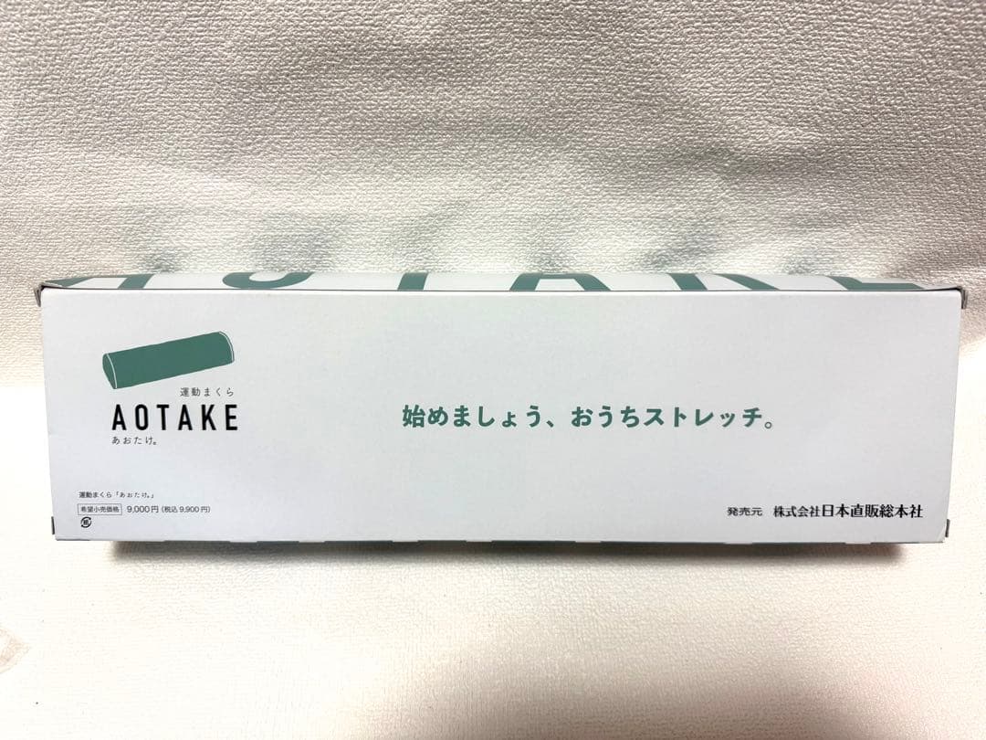 AOTAKE 運動まくら おうちストレッチ