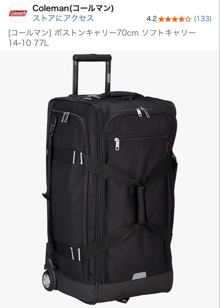 コールマン 77L キャリー 14-10 ブラック