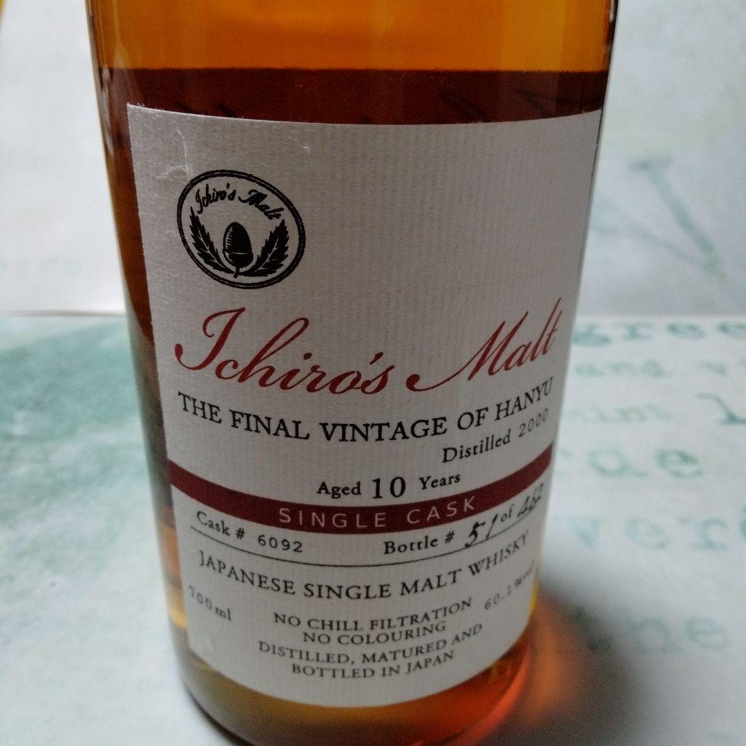 シングルカスク　イチローズモルトファイルビンテージオブハニュー 10年