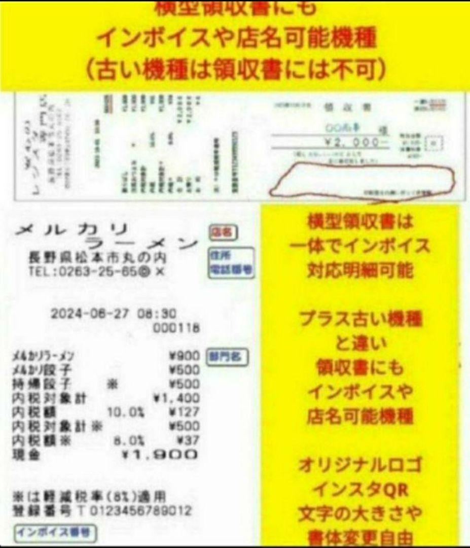シャープレジスター　XE-A147　PC連携売上管理フル設定無料　844812
