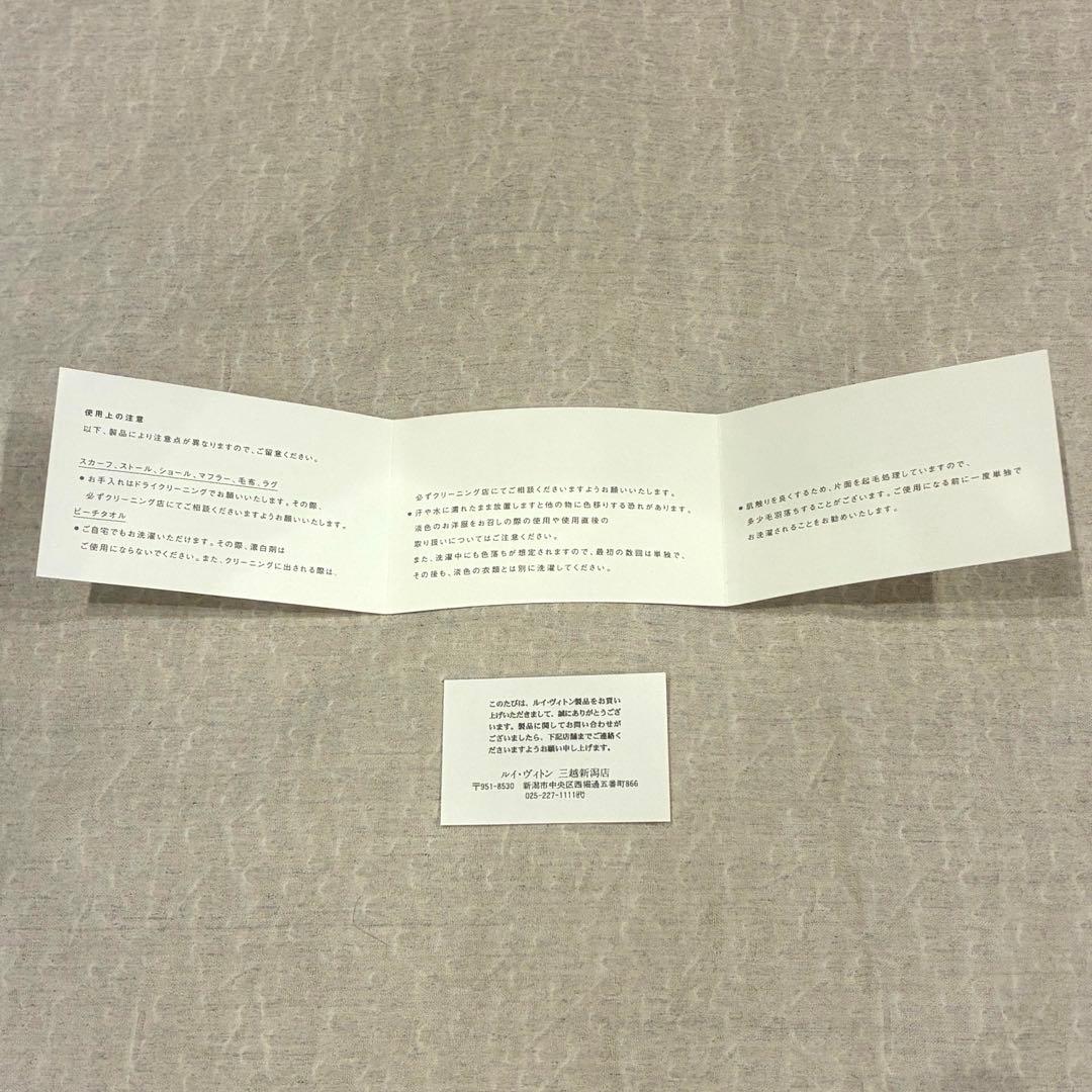 LOUIS VUITTON ルイヴィトン マフラー　ブラウン