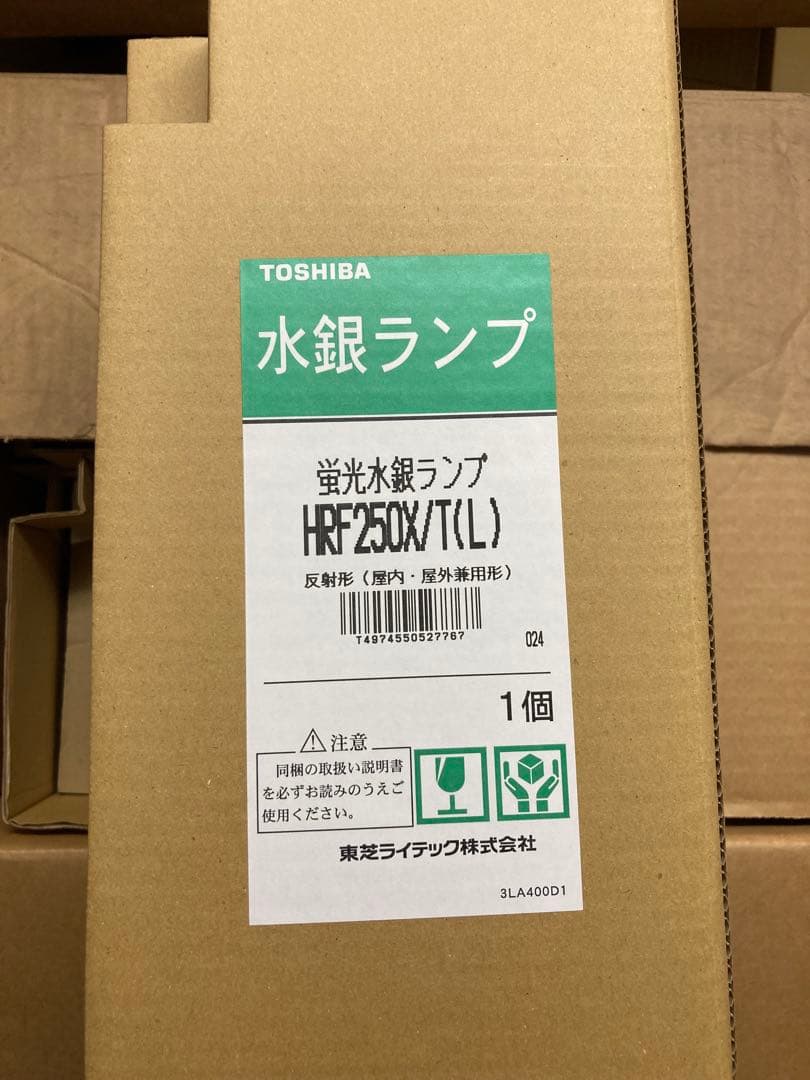 TOSHIBA 水銀ランプ HRF250X 5本