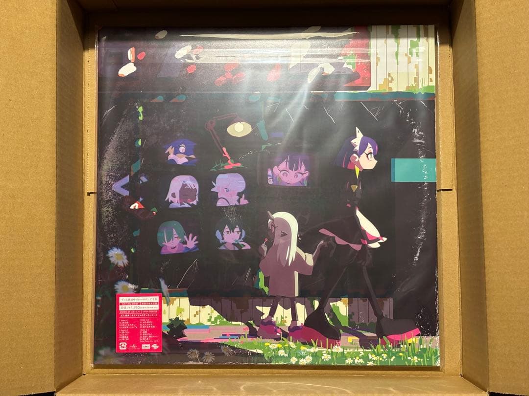 ぐされ 【数量生産限定アナログレコード盤】新品未開封 ずとまよ ztmy 再販