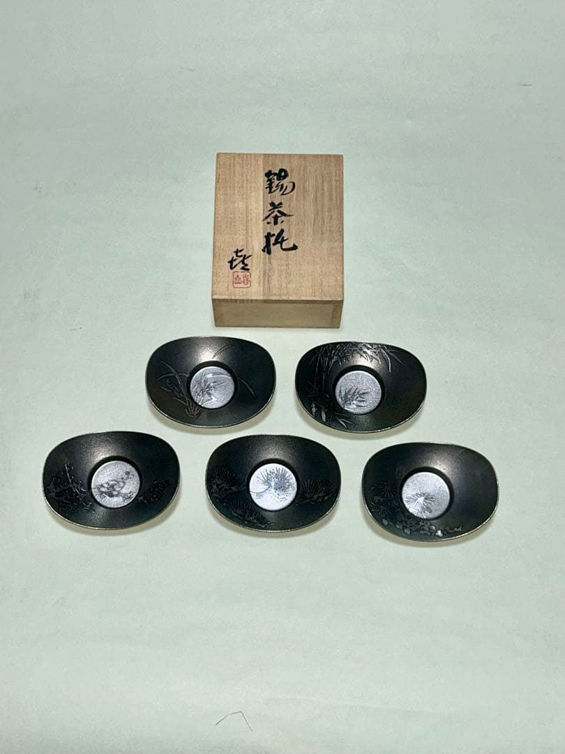 茶托 喜山 煎茶道具 茶道具