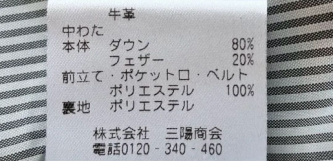 ✨ マッキントッシュフィロソフィー ロングダウンコート✨クリーニング済Mネイビー