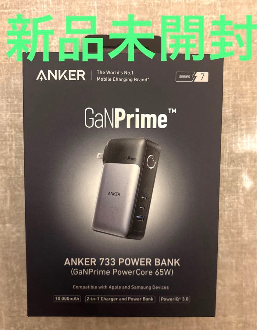 ANKER 733POWER BANK GaN Prime 65W 新品未開封