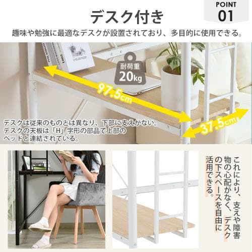 システムベット ロフトベッド シングル コンセント付き デスク付き 耐荷重120