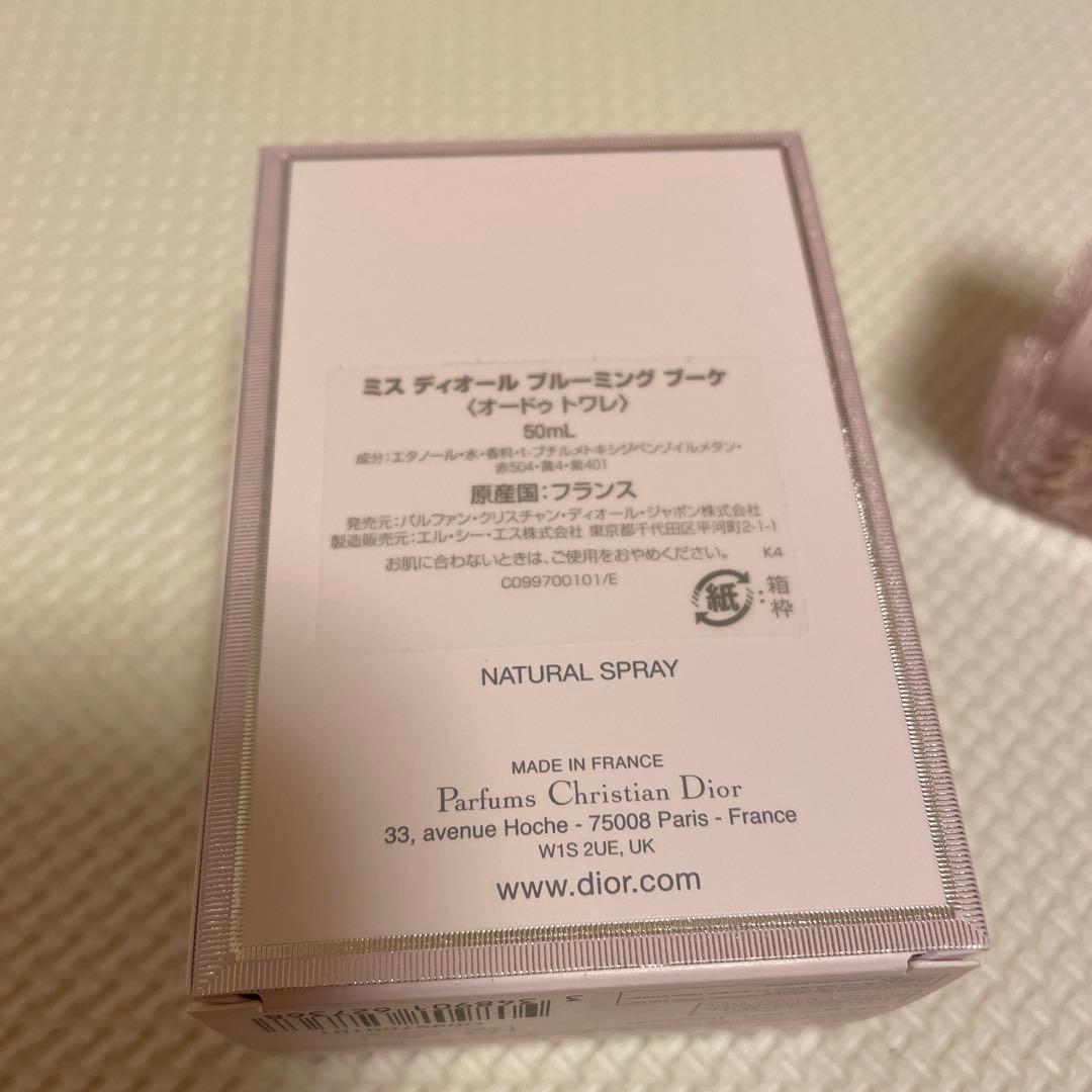 Dior Miss Dior 50ml ミスディオール