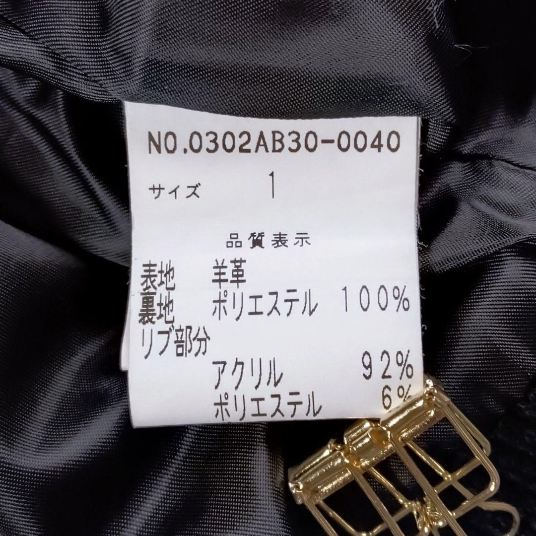 SLY　ラムレザージャケット　羊革　短丈　リブ　ブラック　S〜M