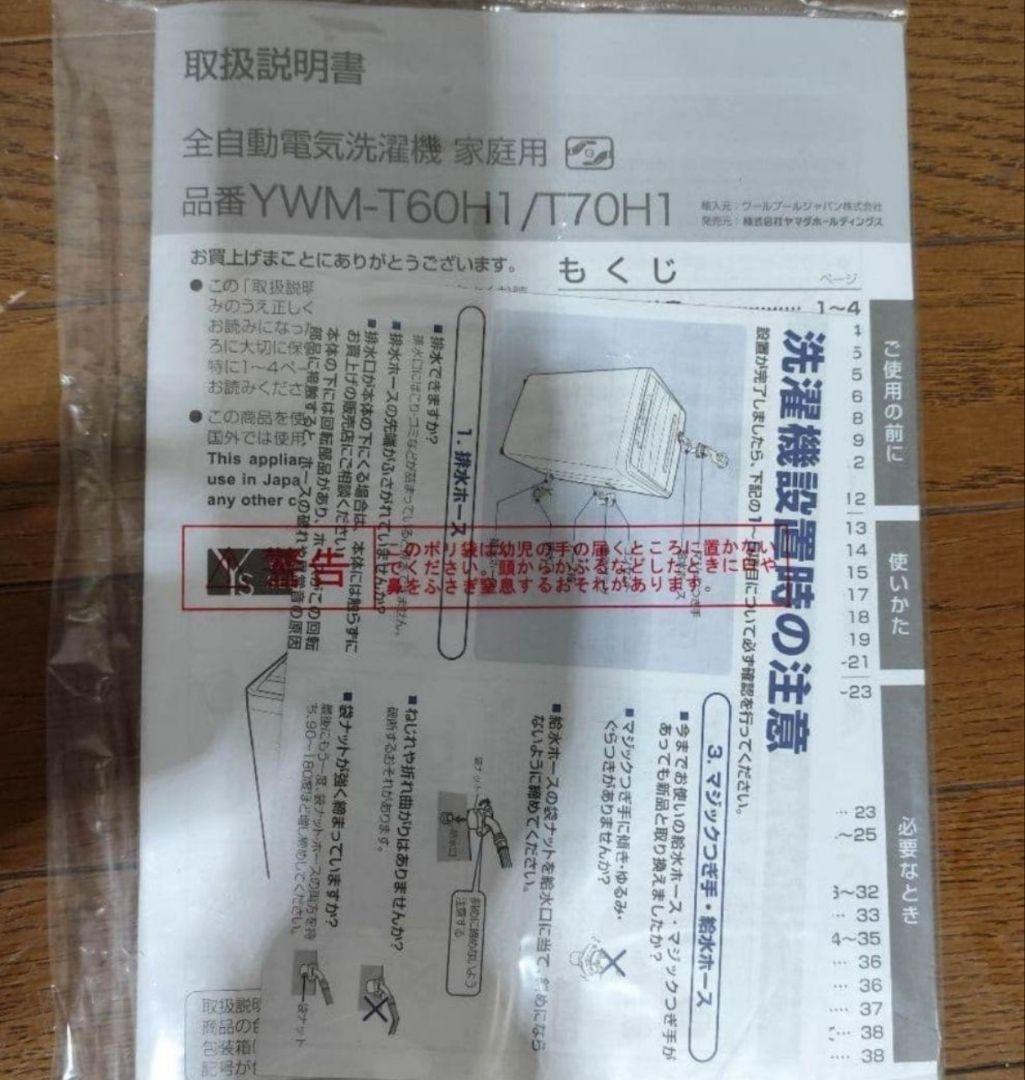2023年製 洗濯機 （7.0K）近隣配送無料＋保証＋設置込み